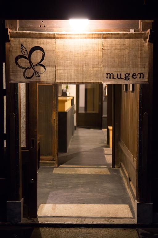 Ryokan Mugen (Adults Only) Κιότο Εξωτερικό φωτογραφία